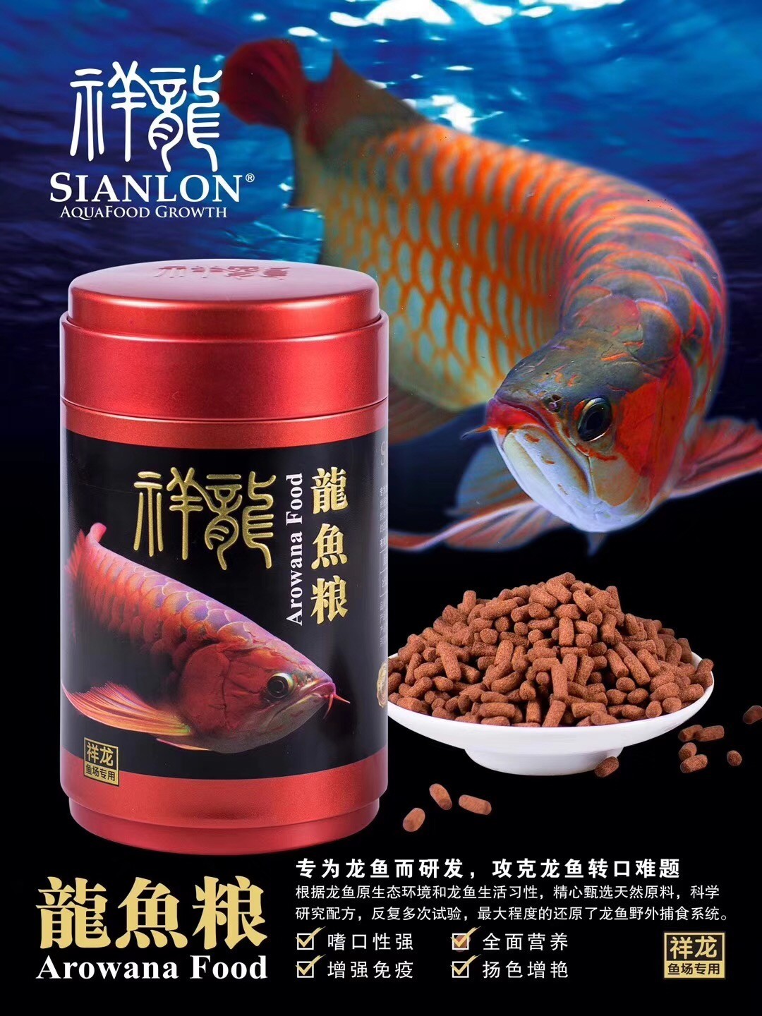 Bhutan Red dragon fish food